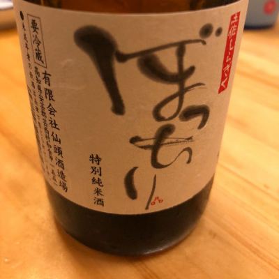 高知県の酒