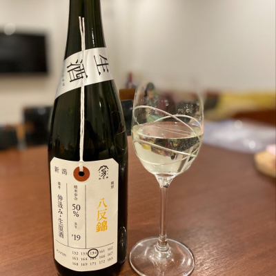 荷札酒のレビュー by_Cesoir105