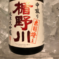 山形県の酒