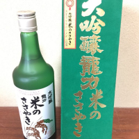 龍力のレビュー by_Cesoir105
