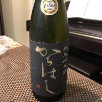 からはし