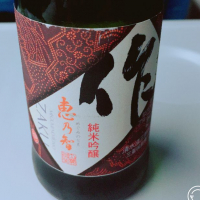 三重県の酒