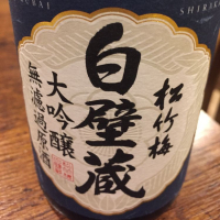 兵庫県の酒