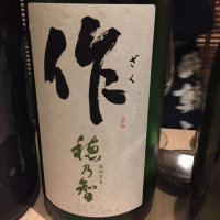 三重県の酒