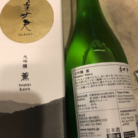 高知県の酒