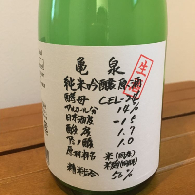 高知県の酒