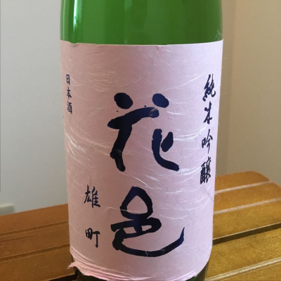 秋田県の酒