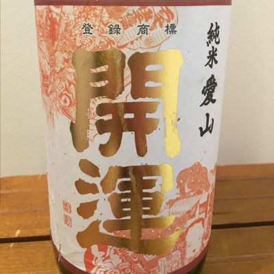 静岡県の酒