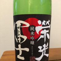 山形県の酒