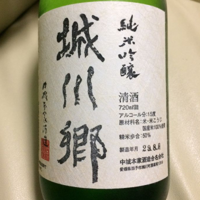 愛媛県の酒