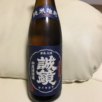 広島県の酒