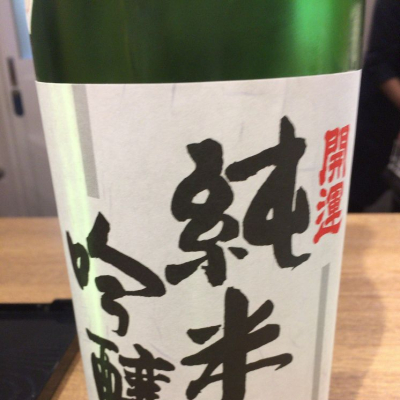 静岡県の酒