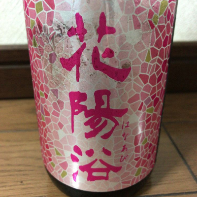 埼玉県の酒