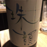 山形県の酒