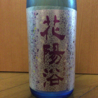 
            花陽浴_
            Yuji Katoさん