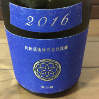 秋田県の酒