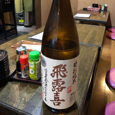 福島県の酒