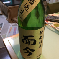 
            而今_
            ディオさん