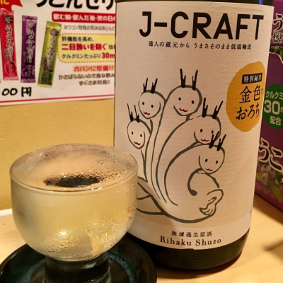 J-CRAFT 金色 おろちのレビュー by_neo