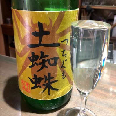 徳島県の酒