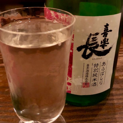 滋賀県の酒