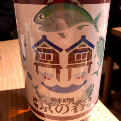 京都府の酒