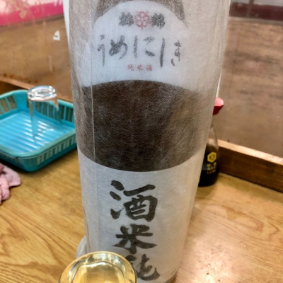 愛媛県の酒