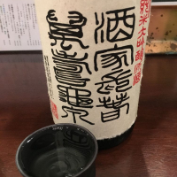 高知県の酒