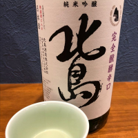 北島