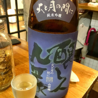 愛知県の酒