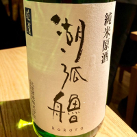 滋賀県の酒