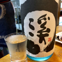 溪