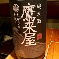 大分県の酒