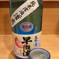 福井県の酒