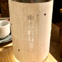 滋賀県の酒