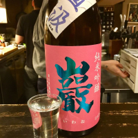 群馬県の酒