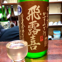 福島県の酒