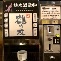 
            鶴の友_
            neoさん