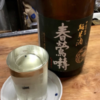 山梨県の酒