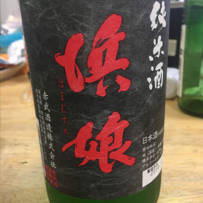 岩手県の酒