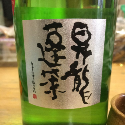 神奈川県の酒