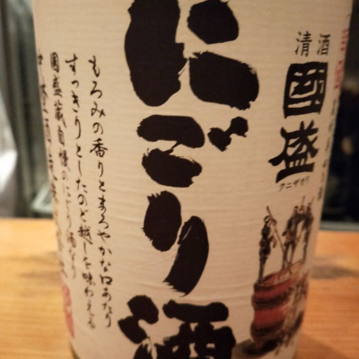 愛知県の酒