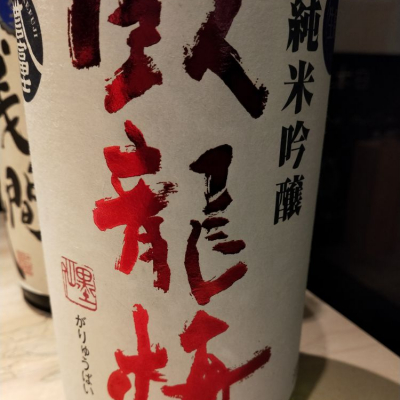 静岡県の酒