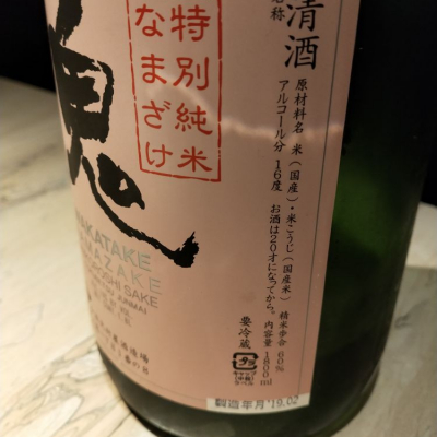 飛騨自慢 鬼ころし おにころし 日本酒 評価 通販 Saketime 飛騨自慢 鬼ころし おにころし 日本酒 評価 通販 Saketime