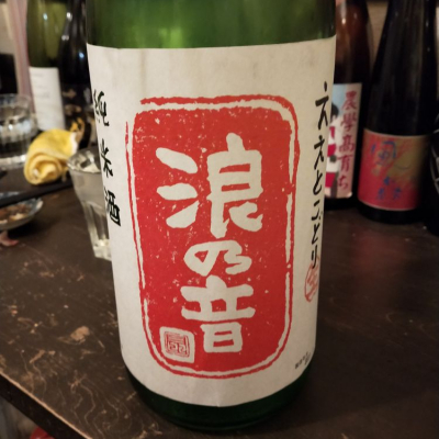 滋賀県の酒