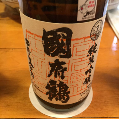 東京都の酒