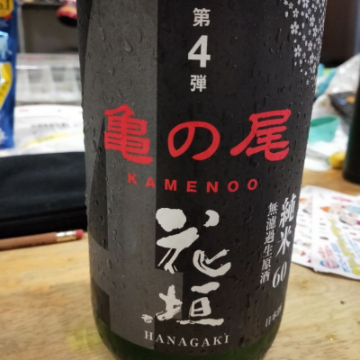 福井県の酒