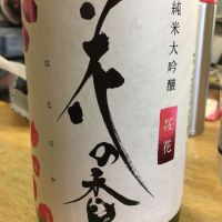 熊本県の酒