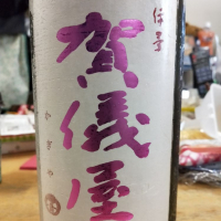 愛媛県の酒