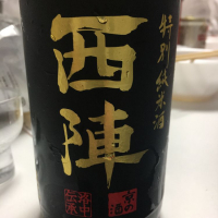 京都府の酒